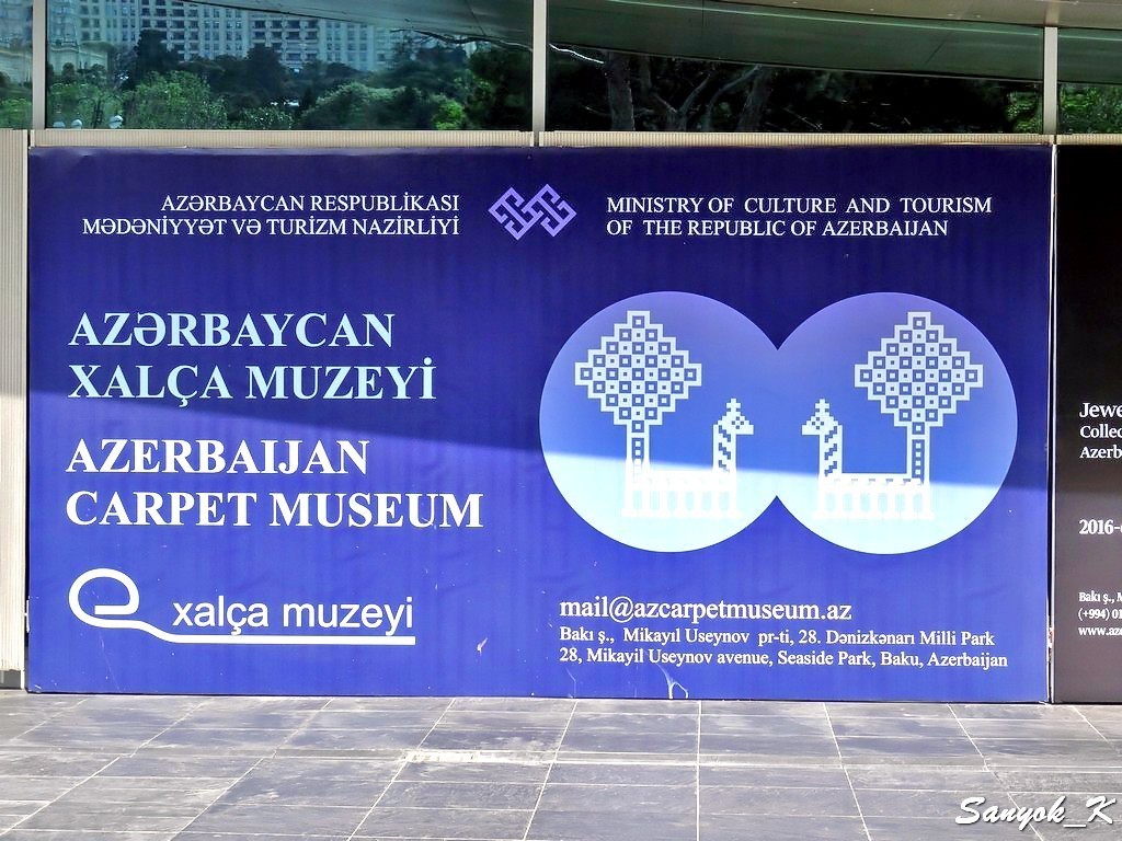 2831 Azerbaijan Carpet Museum Музей азербайджанского ковра