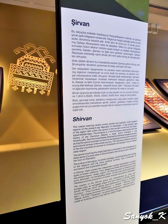 2913 Azerbaijan Carpet Museum Музей азербайджанского ковра