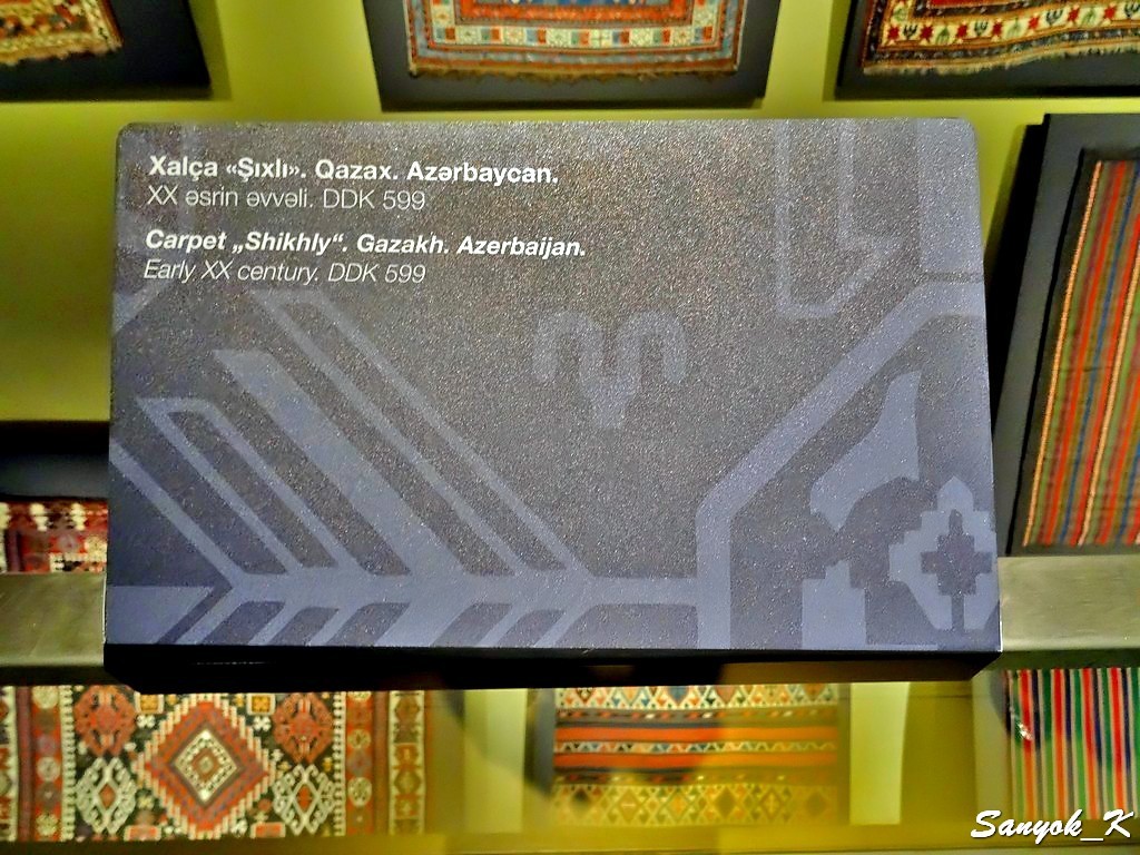 2944 Azerbaijan Carpet Museum Музей азербайджанского ковра