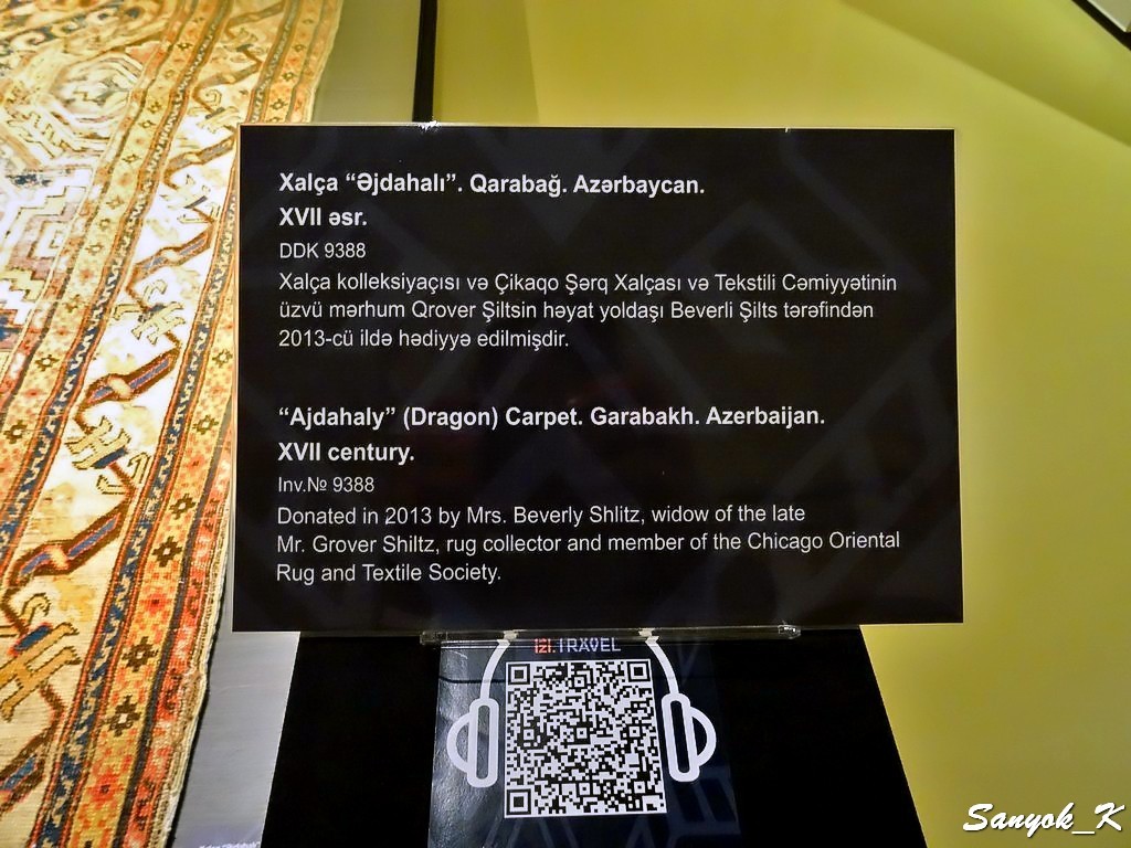 2955 Azerbaijan Carpet Museum Музей азербайджанского ковра
