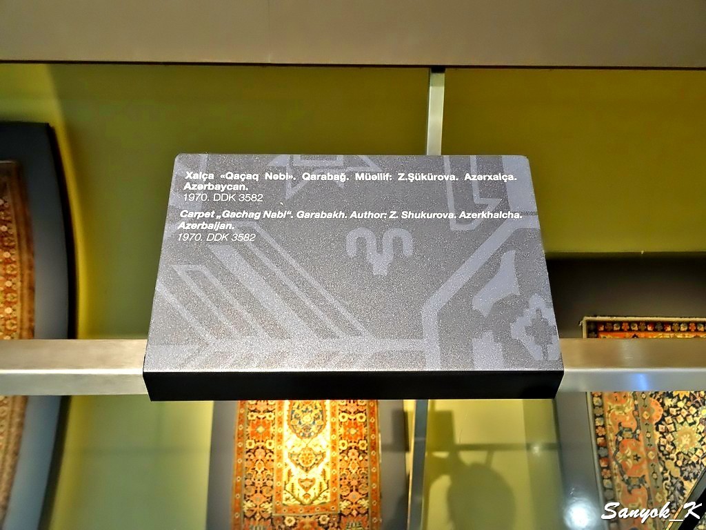2993 Azerbaijan Carpet Museum Музей азербайджанского ковра