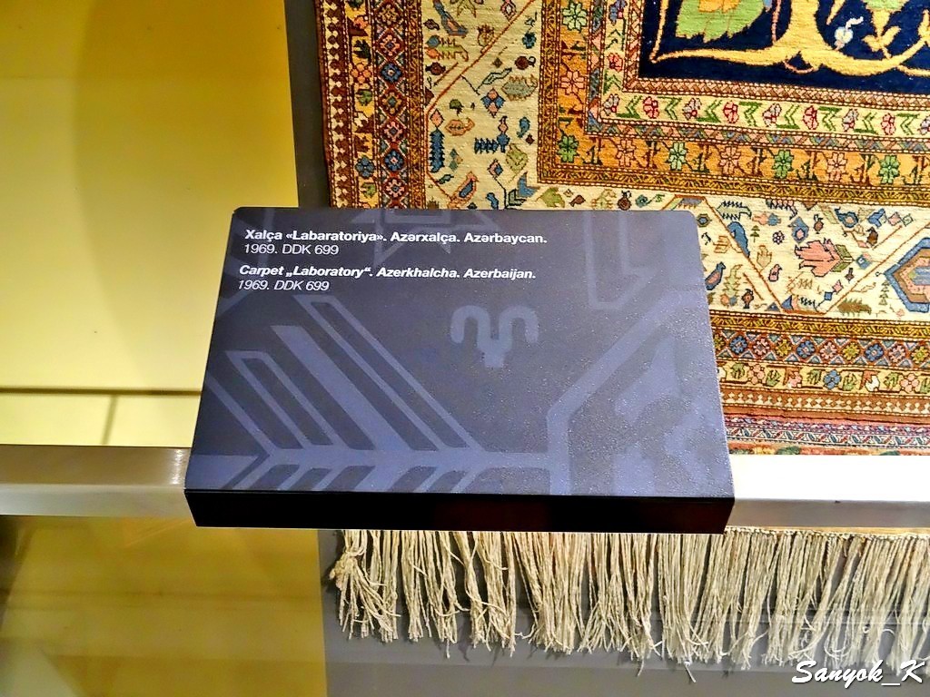 2998 Azerbaijan Carpet Museum Музей азербайджанского ковра