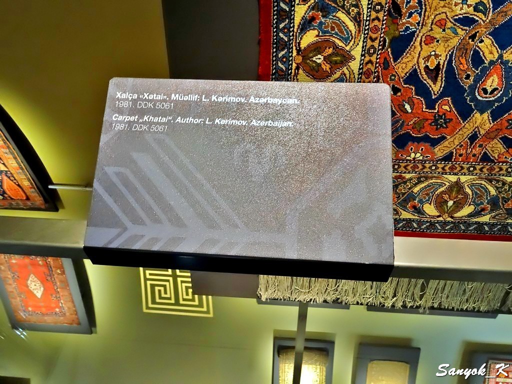 3014 Azerbaijan Carpet Museum Музей азербайджанского ковра