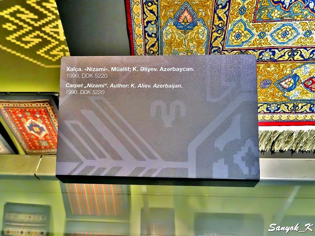 3017 Azerbaijan Carpet Museum Музей азербайджанского ковра