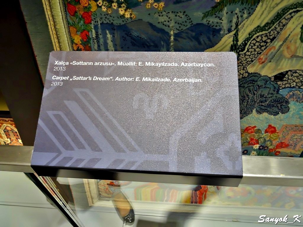 3019 Azerbaijan Carpet Museum Музей азербайджанского ковра