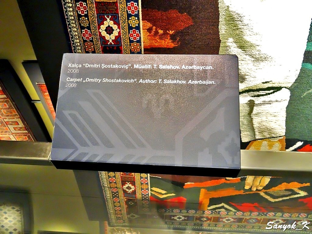 3038 Azerbaijan Carpet Museum Музей азербайджанского ковра