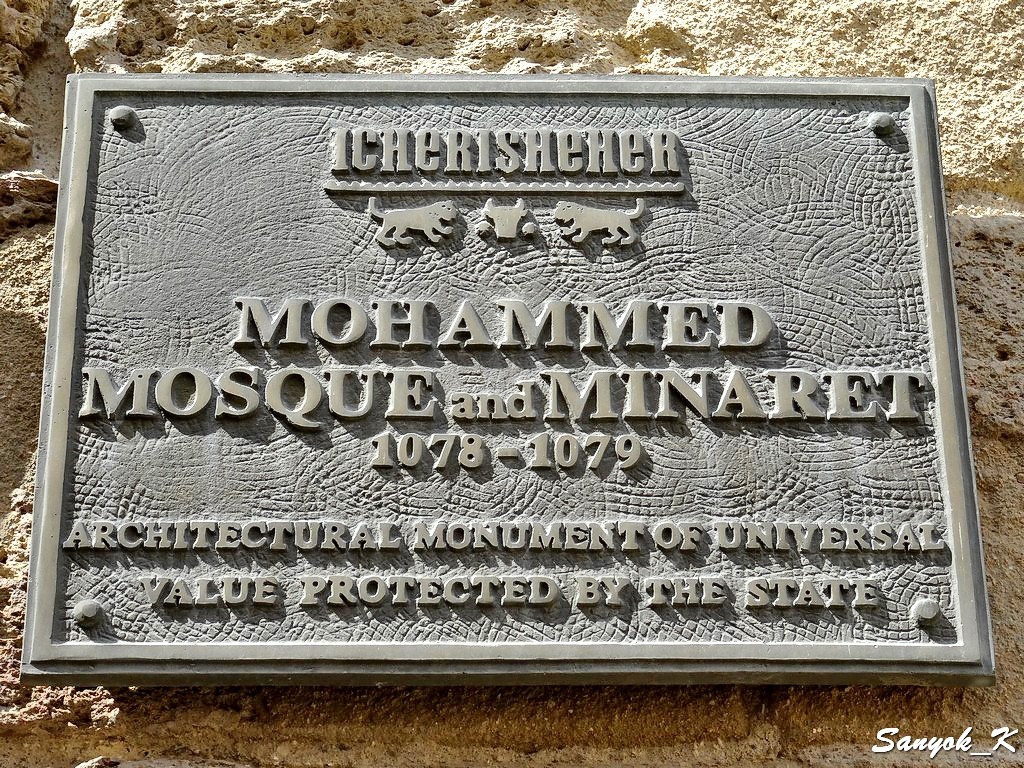 3649 Icheri Sheher Mohammed Siniggala Mosque Ичери шехер Мечеть Мухаммеда Сынык кала