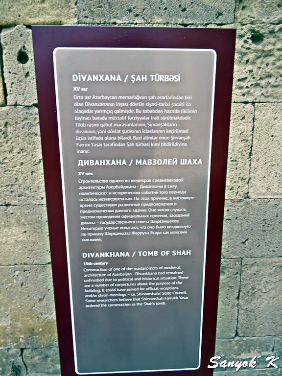 1203 Palace of Shirvanshahs Divankhana Дворец Ширваншахов Диванхана