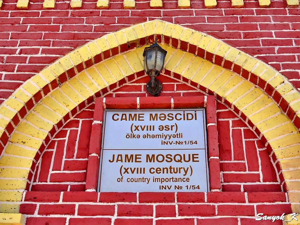 0234 Nakhchivan Juma Friday Mosque Нахичевань Джума Пятничная мечеть