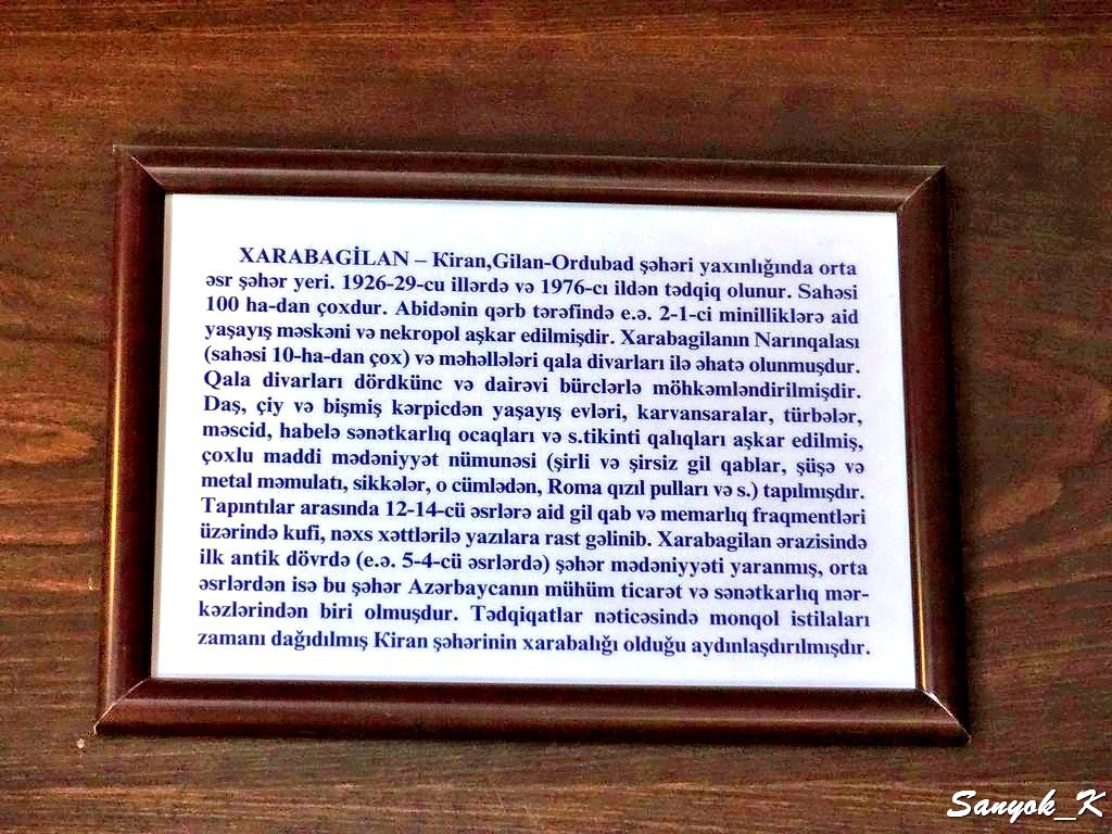 9159 Ordubad Qeyyseriye History Museum Ордубад Гейсария музей