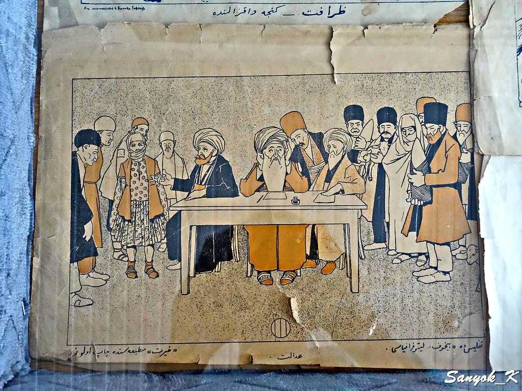 6678 Shamakhi Mirza Alakbar Sabir House museum Шемаха Дом музей Сабира