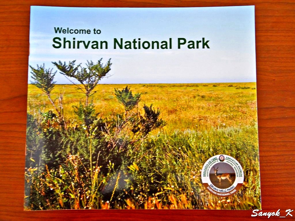 6968 Salyan Shirvan National Park Сальяны Ширванский заповедник
