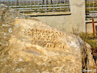 0715 Roman stone inscription Римская надпись